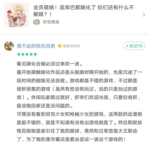 师活动游戏单评价范例九游会网站我是评测